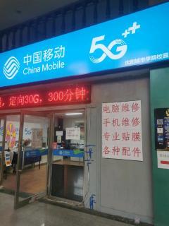 沈阳电子通讯商铺转让指南 抓住机遇，开启创业新征程